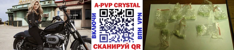 Альфа ПВП VHQ  Купить закладки  Николаевск 