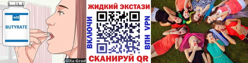 Купить закладки  Николаевск  Бутират BDO 33% 