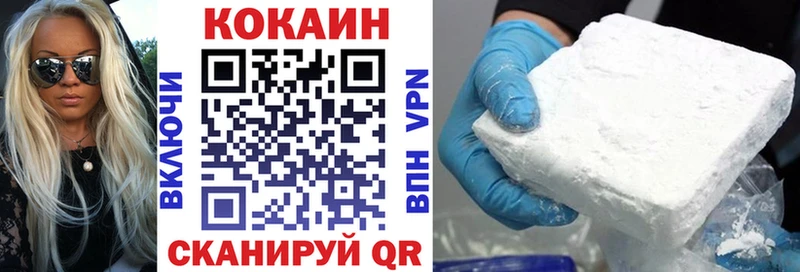 Купить закладки  Николаевск  COCAIN VHQ 