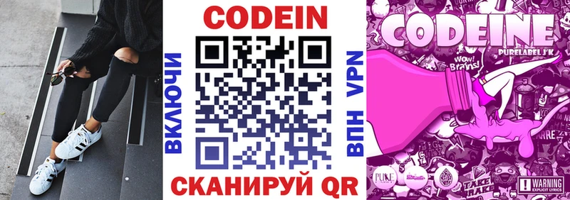 Купить  Николаевск  Кодеиновый сироп Lean напиток Lean (лин) 