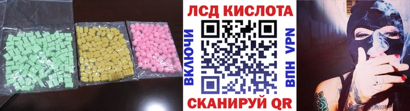 Купить где  Николаевск  ЛСД экстази кислота 