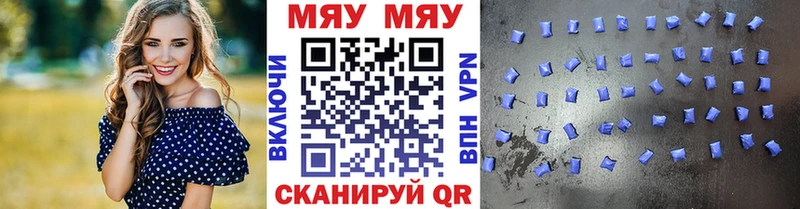 Меф кристаллы  Купить где  Николаевск 