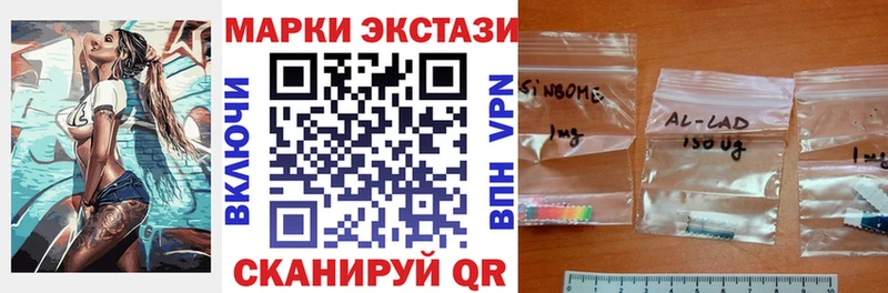 Наркотические марки 1,8мг  Купить  Николаевск 